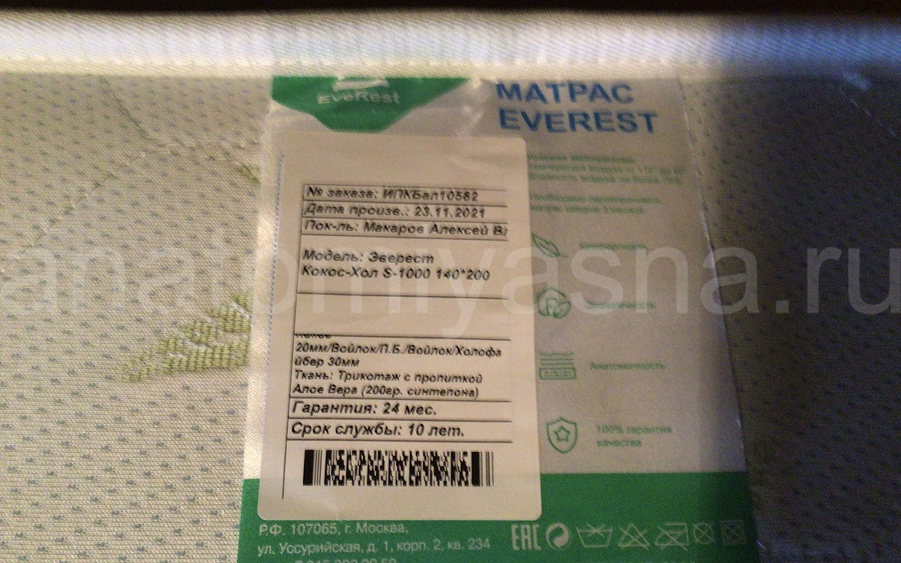 отзыв о Матрас Everest Ту-Вэй Кокос-хол S1000 фото 6